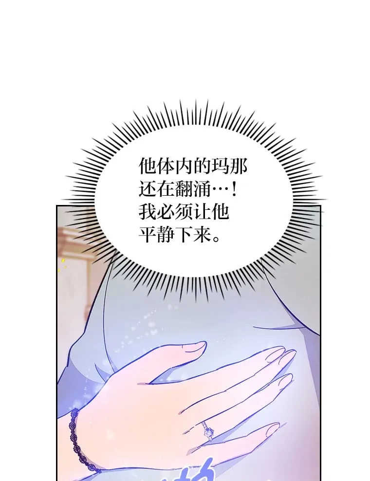 46.不愿束手无策 第31页