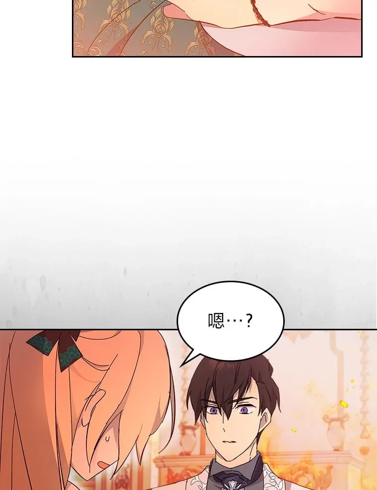 46.不愿束手无策 第35页
