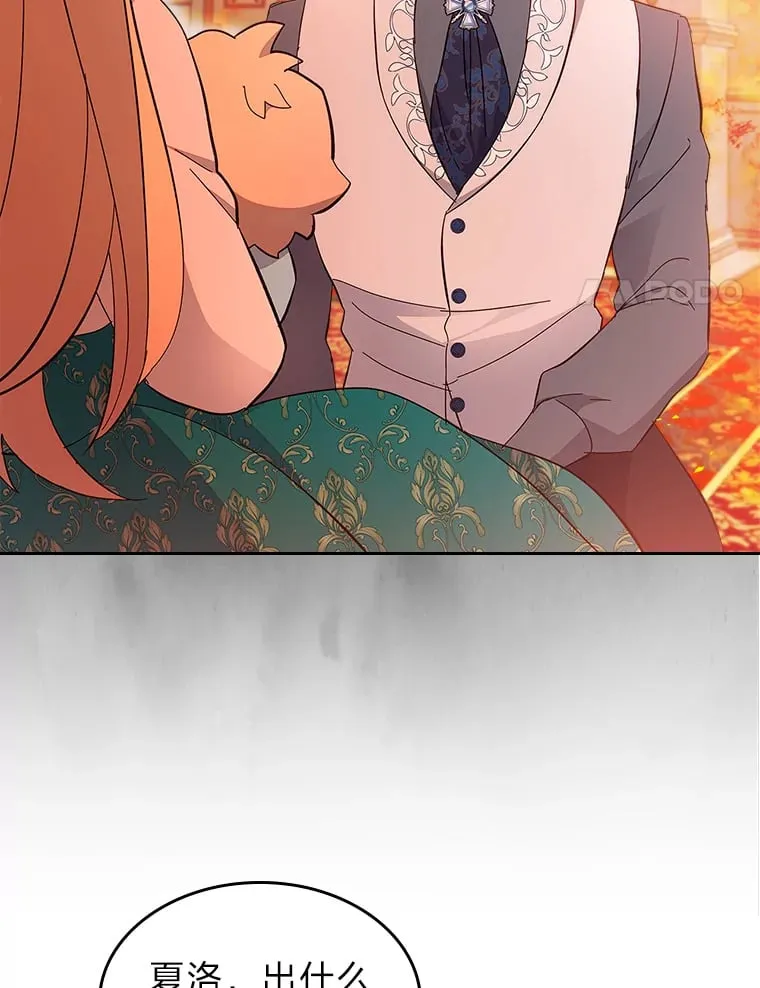 46.不愿束手无策 第36页