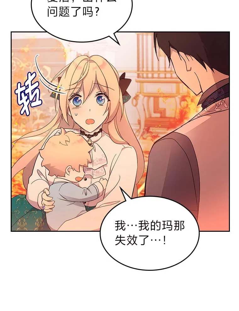 46.不愿束手无策 第37页