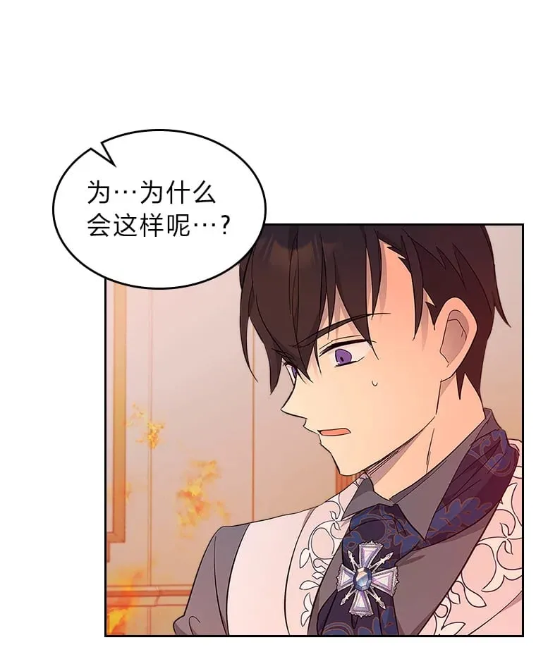 46.不愿束手无策 第38页
