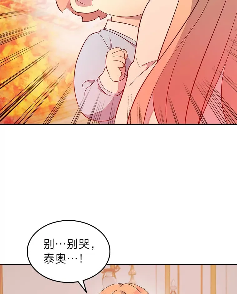 46.不愿束手无策 第40页