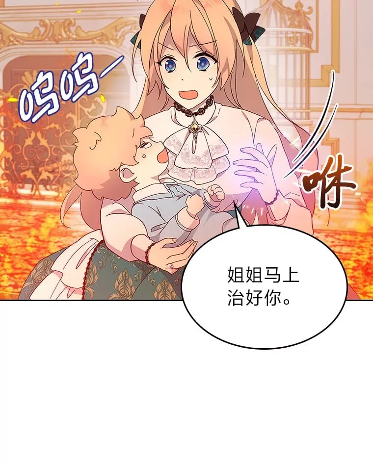 46.不愿束手无策 第41页