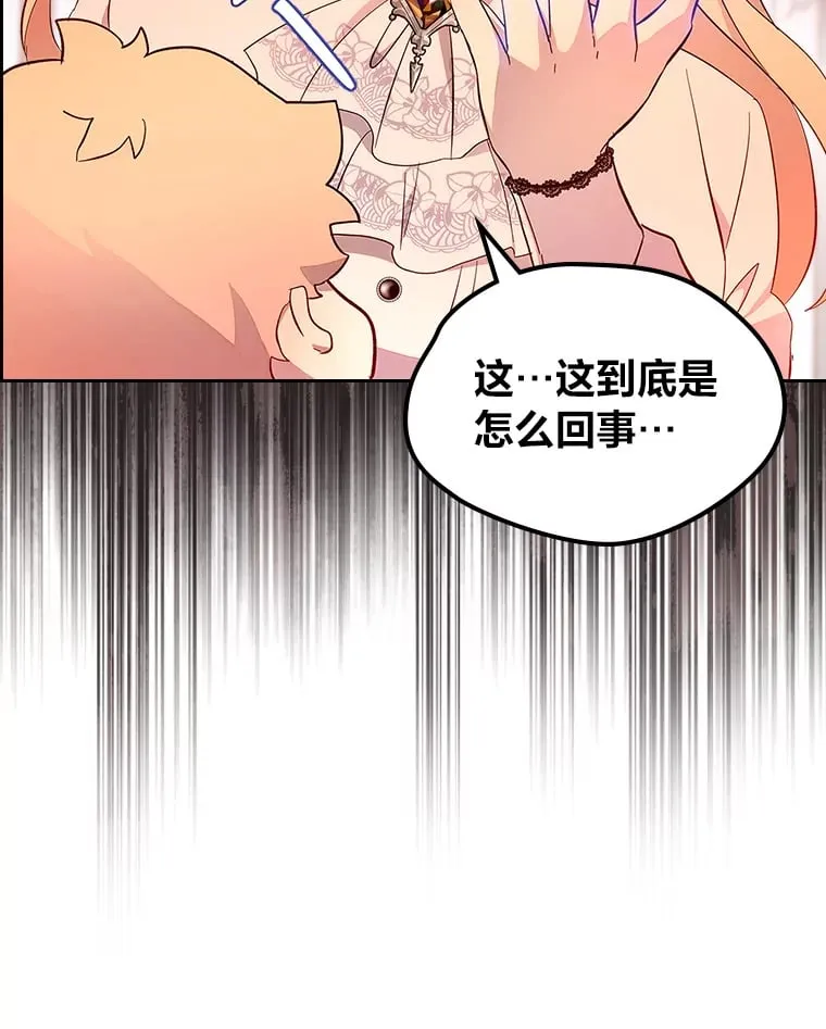 46.不愿束手无策 第45页
