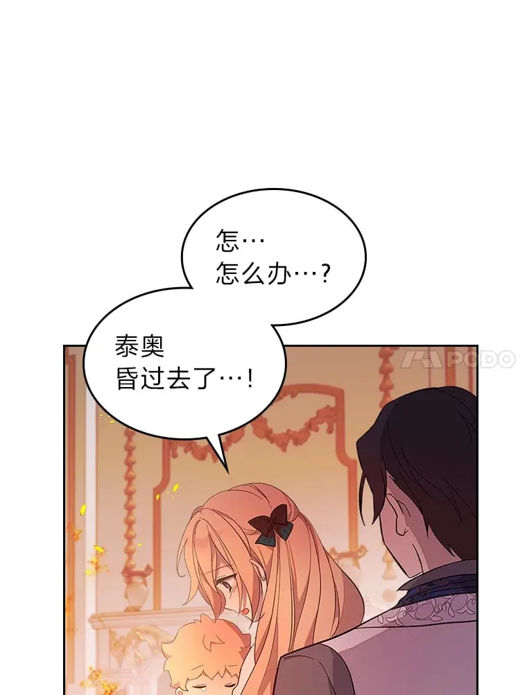 46.不愿束手无策 第46页