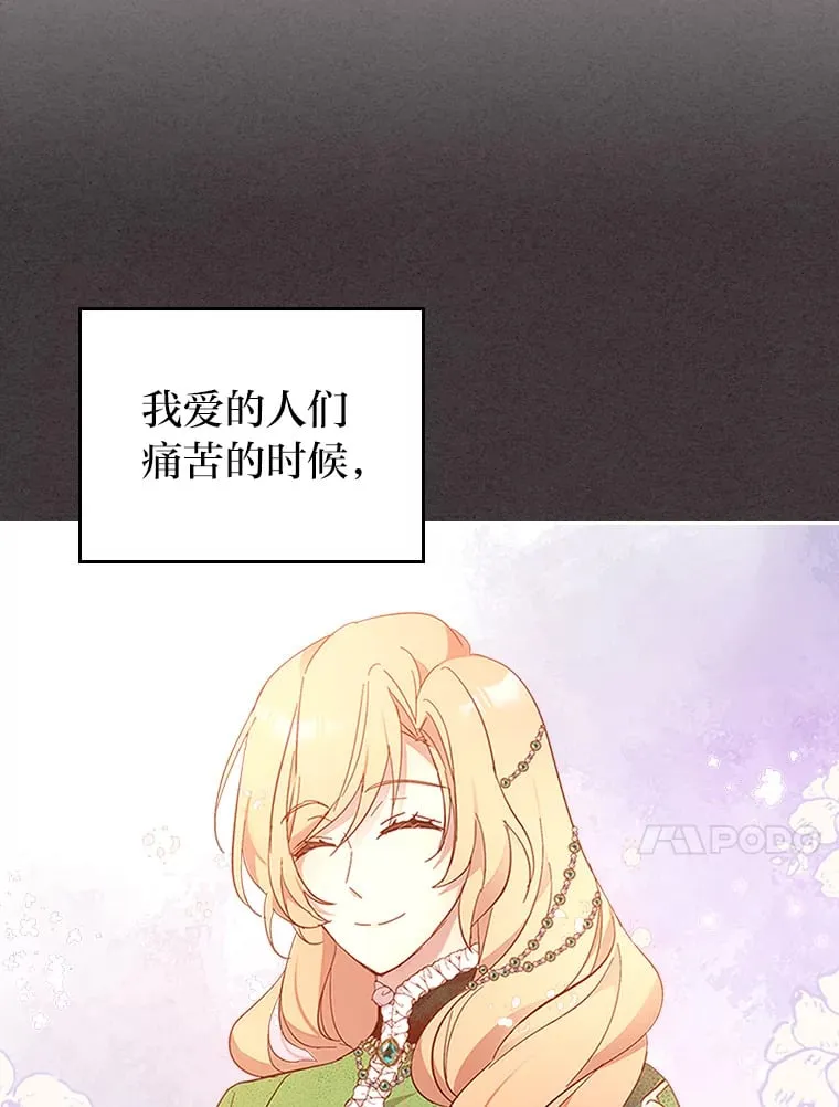 46.不愿束手无策 第49页