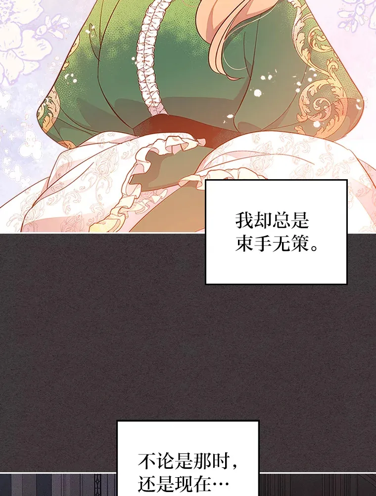 46.不愿束手无策 第50页