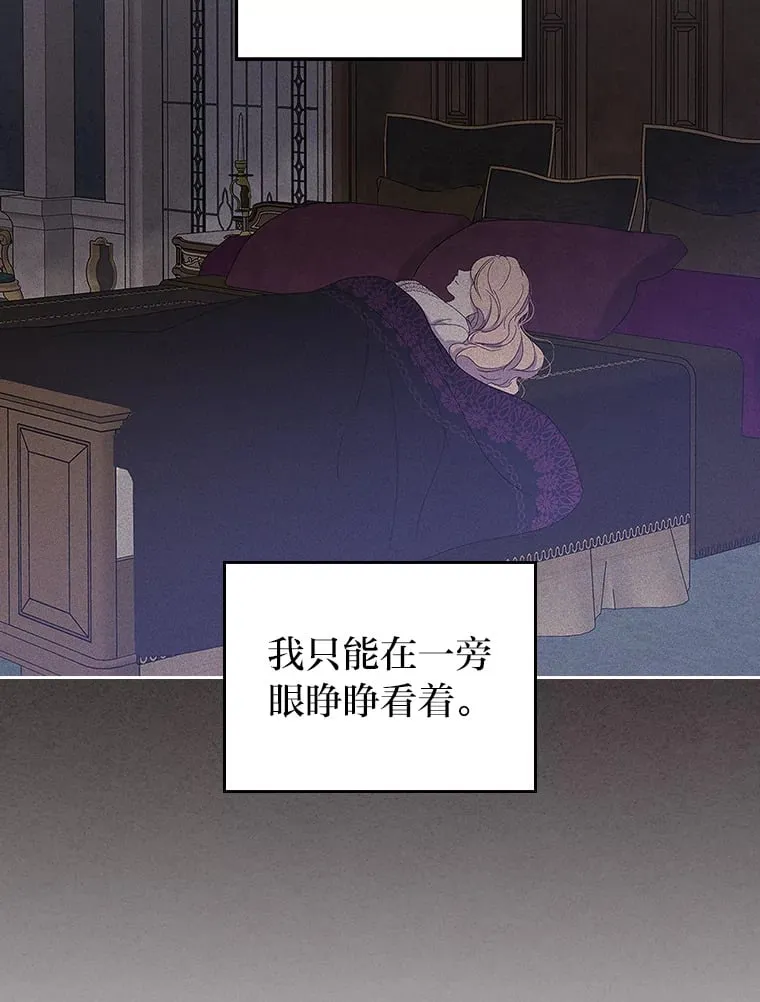 46.不愿束手无策 第51页