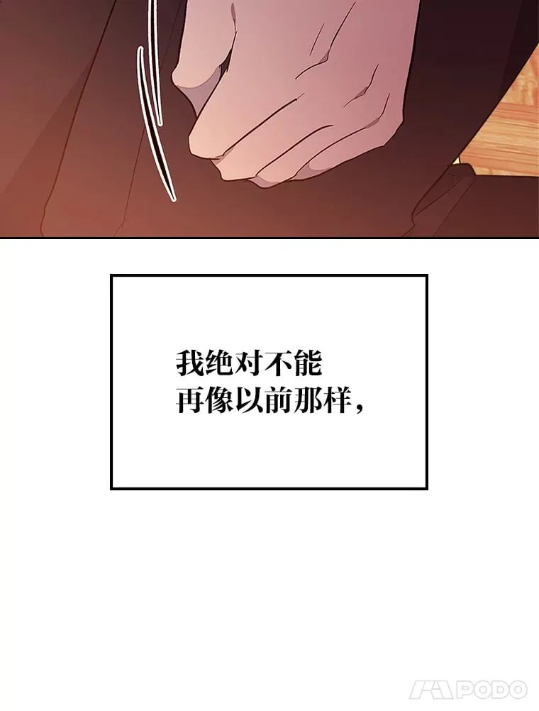 46.不愿束手无策 第53页