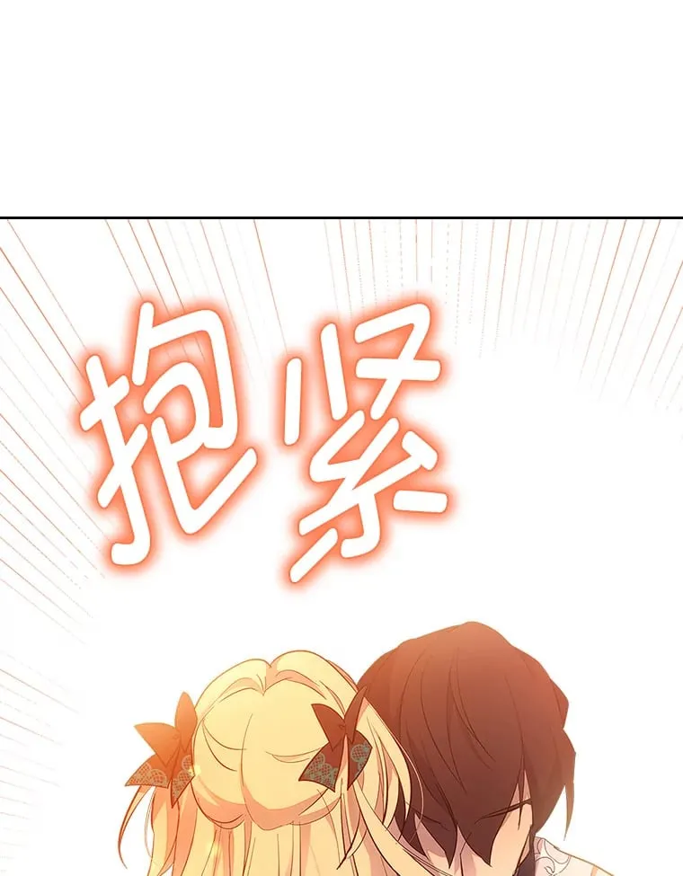 46.不愿束手无策 第54页