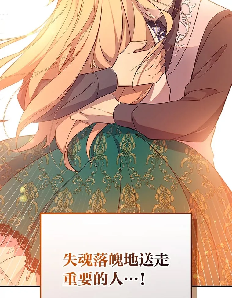 46.不愿束手无策 第55页
