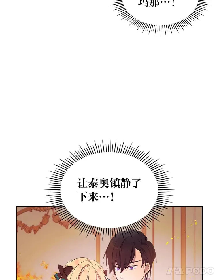46.不愿束手无策 第62页