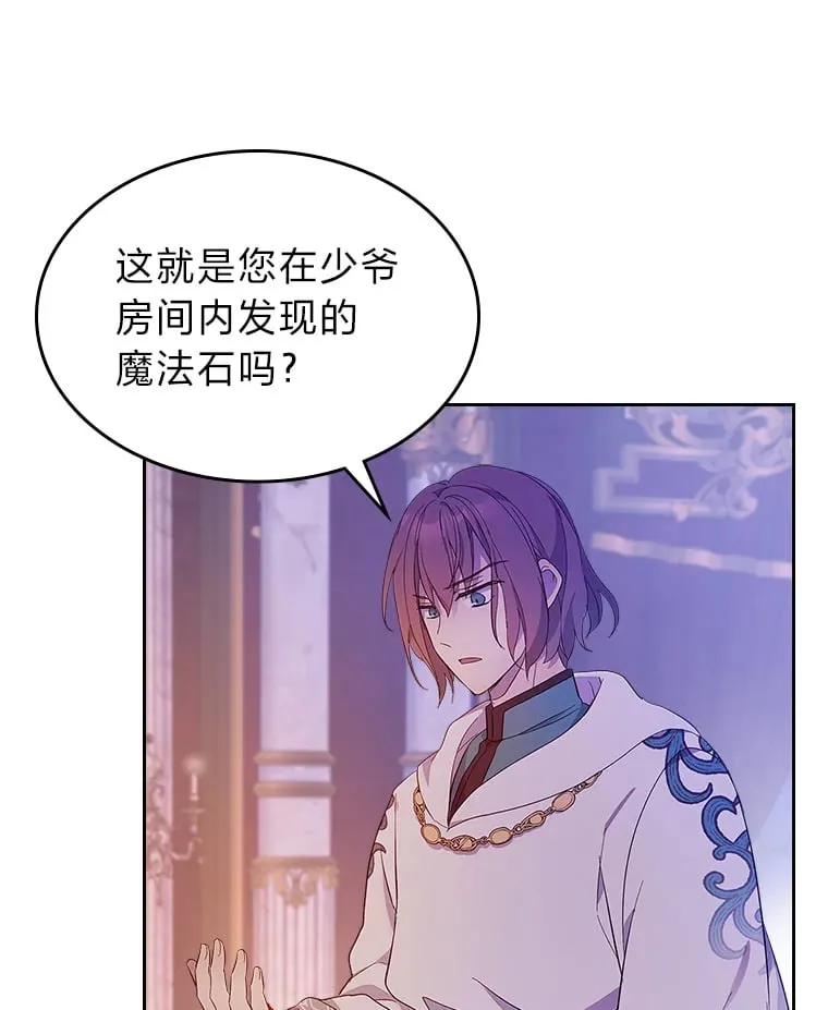 46.不愿束手无策 第81页