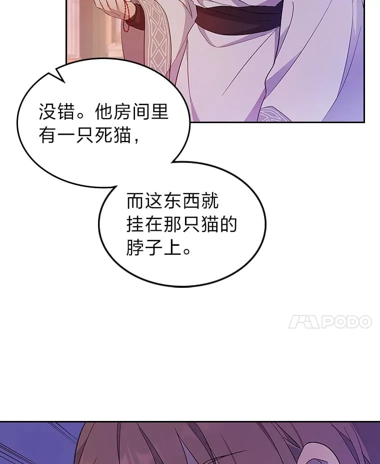 46.不愿束手无策 第82页