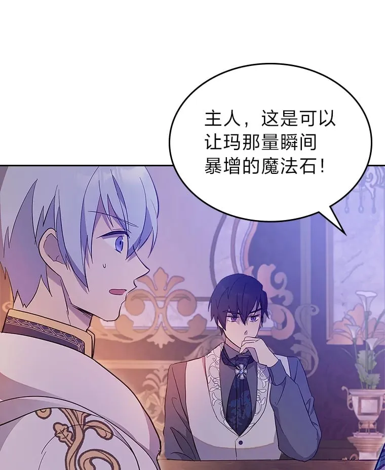 46.不愿束手无策 第84页