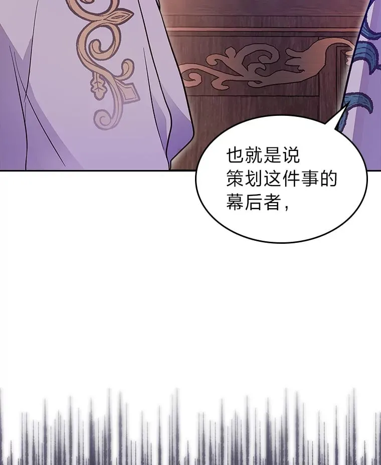 46.不愿束手无策 第85页