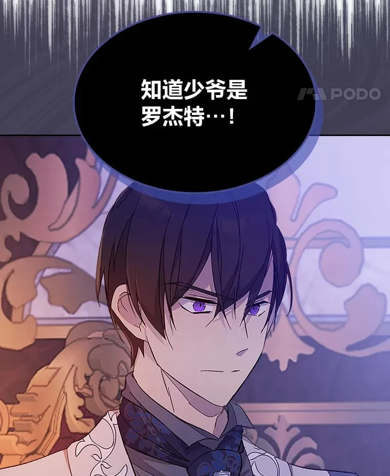 46.不愿束手无策 第86页