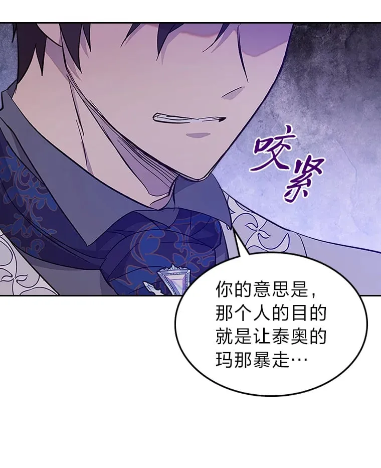 46.不愿束手无策 第88页