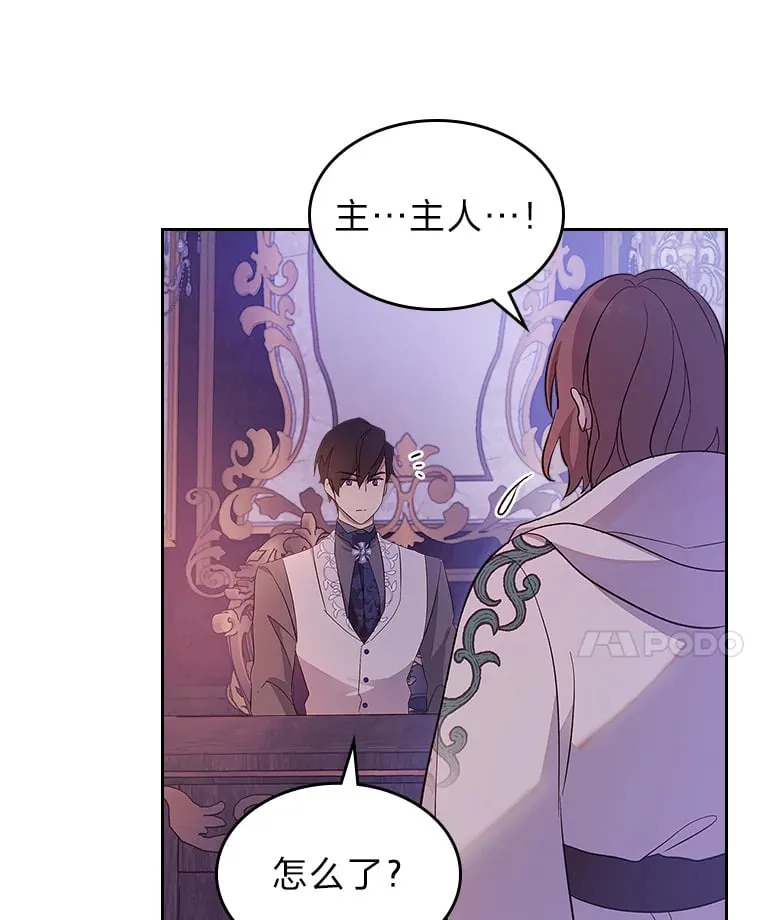 46.不愿束手无策 第89页