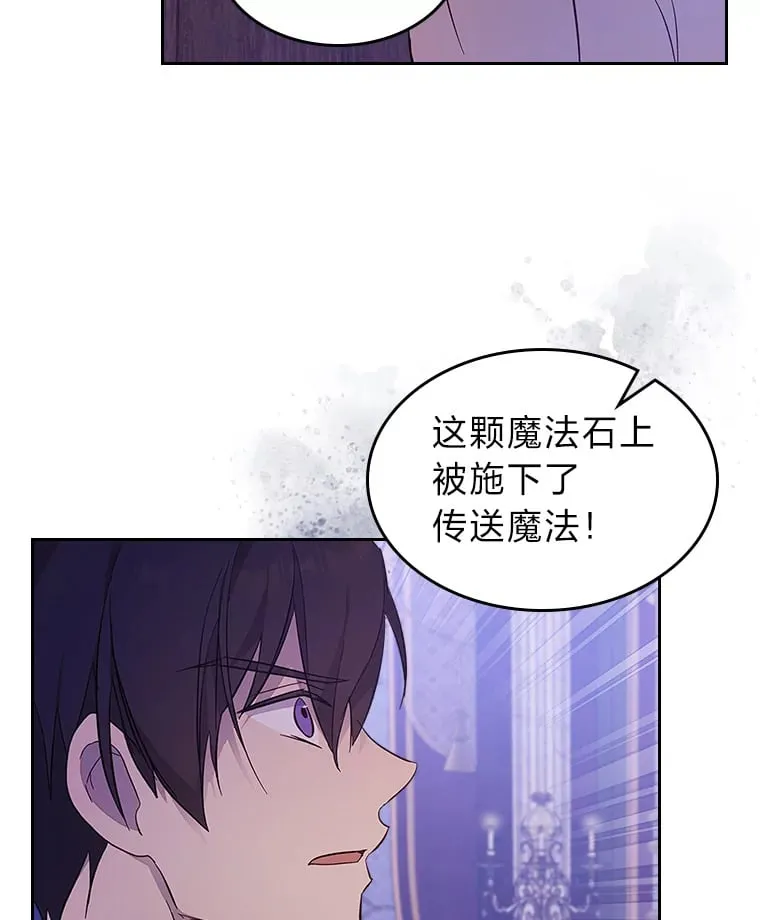 46.不愿束手无策 第90页
