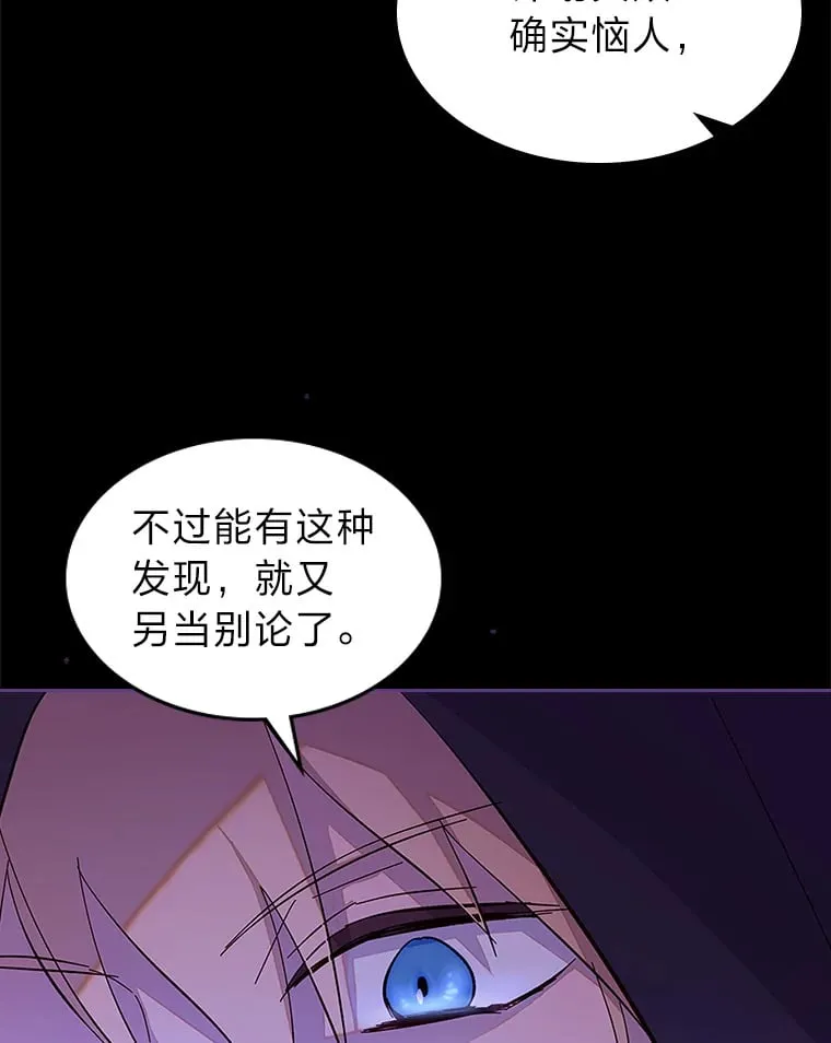 46.不愿束手无策 第101页