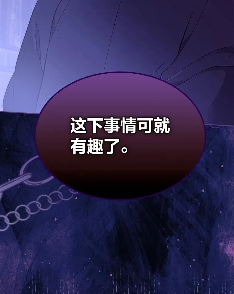 46.不愿束手无策 第105页