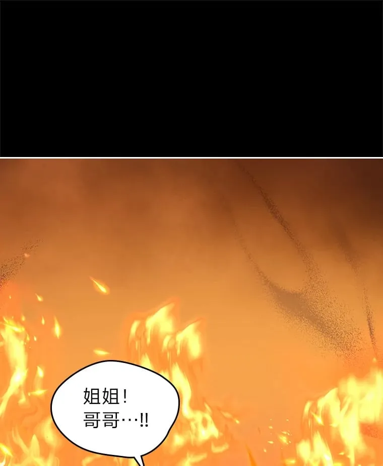 47.暗中的危险 第8页
