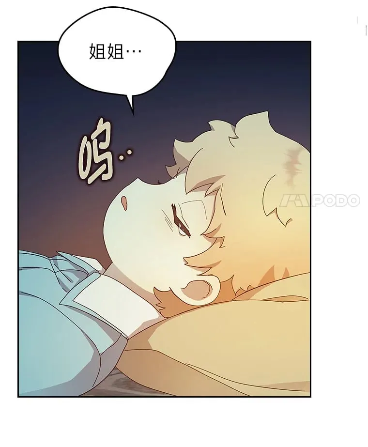 47.暗中的危险 第11页