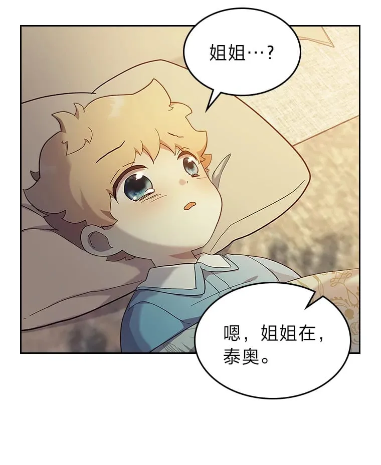 47.暗中的危险 第16页