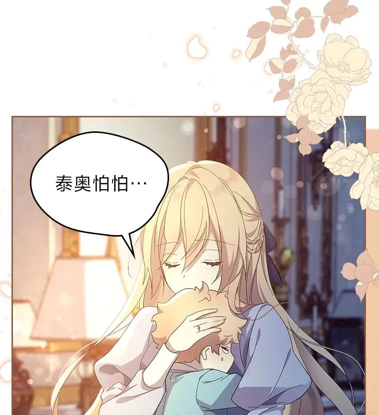47.暗中的危险 第19页