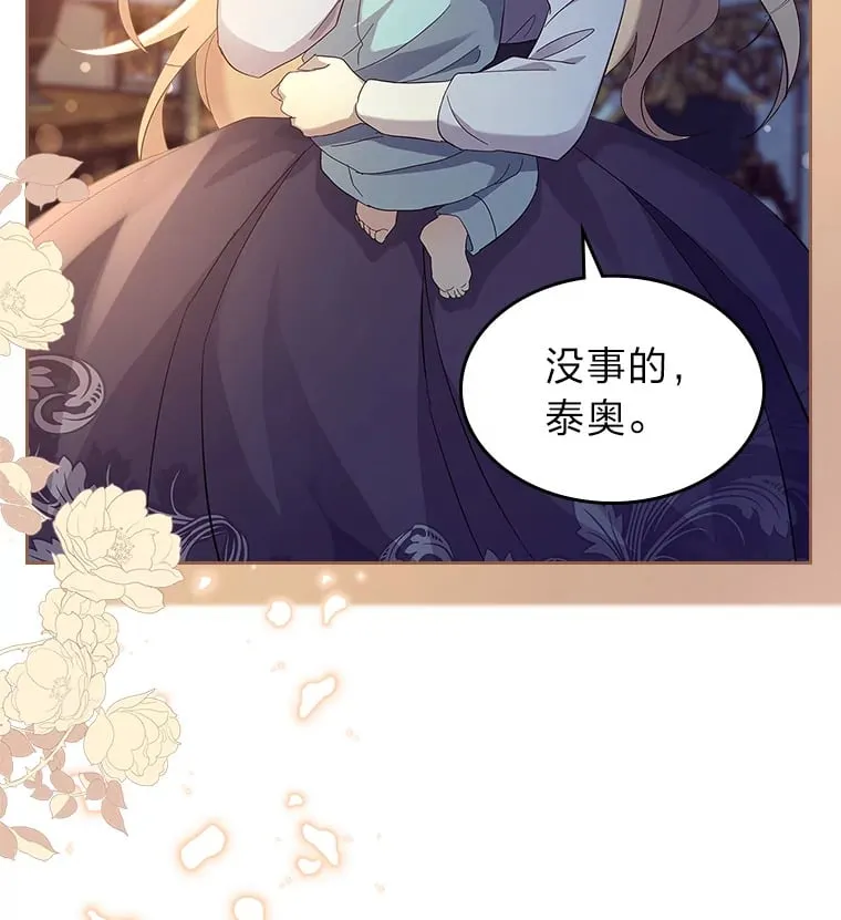 47.暗中的危险 第20页