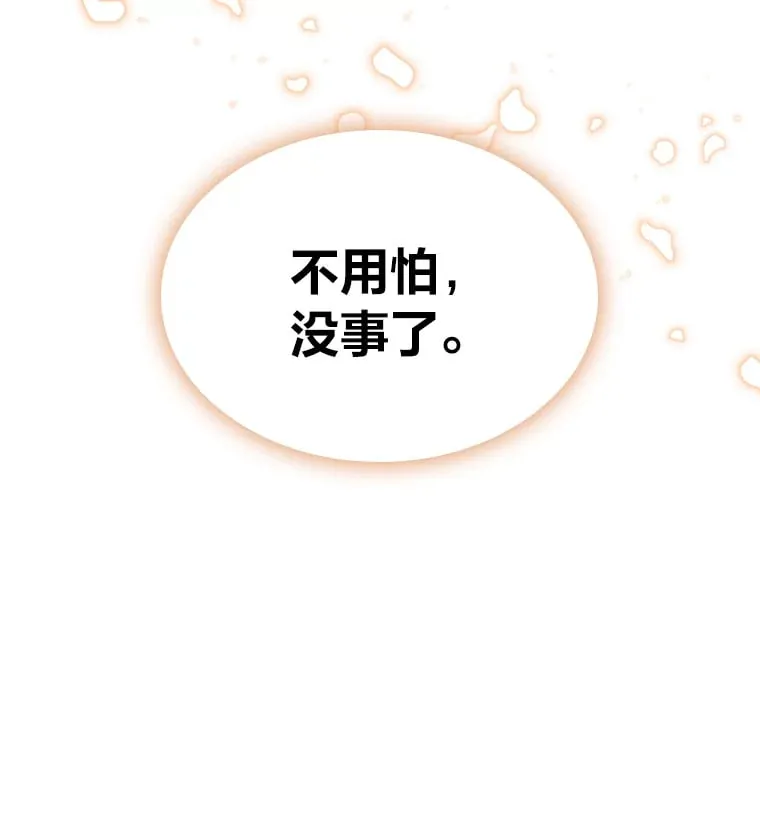 47.暗中的危险 第21页