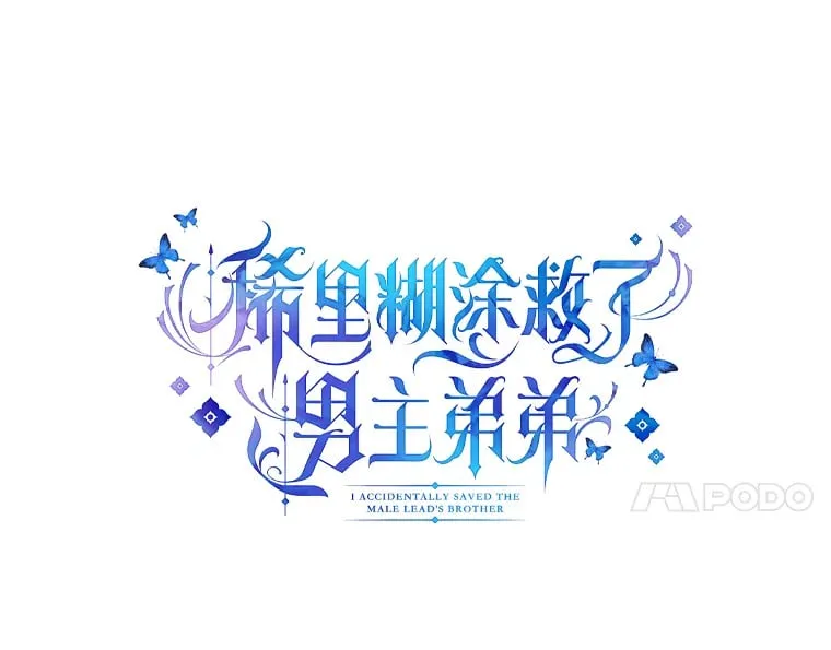 47.暗中的危险 第22页