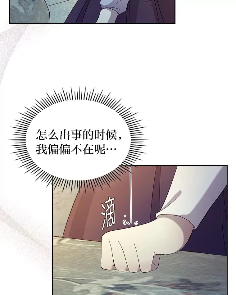 47.暗中的危险 第28页