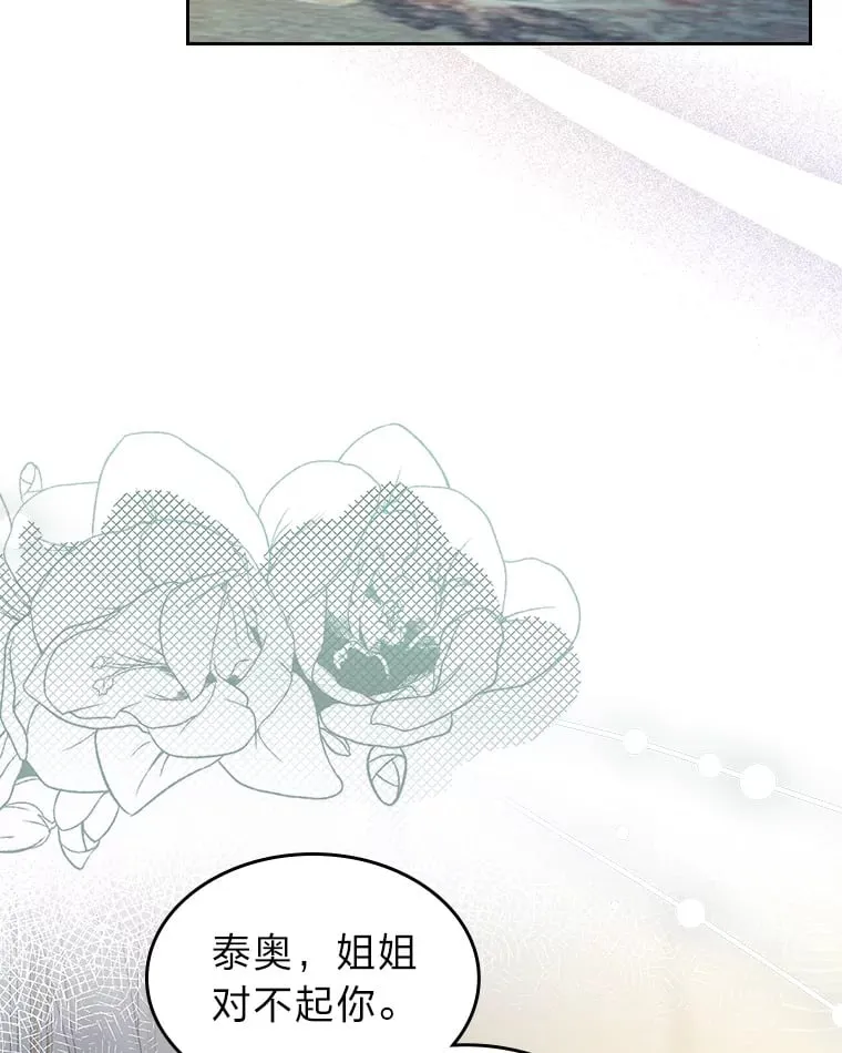 47.暗中的危险 第29页