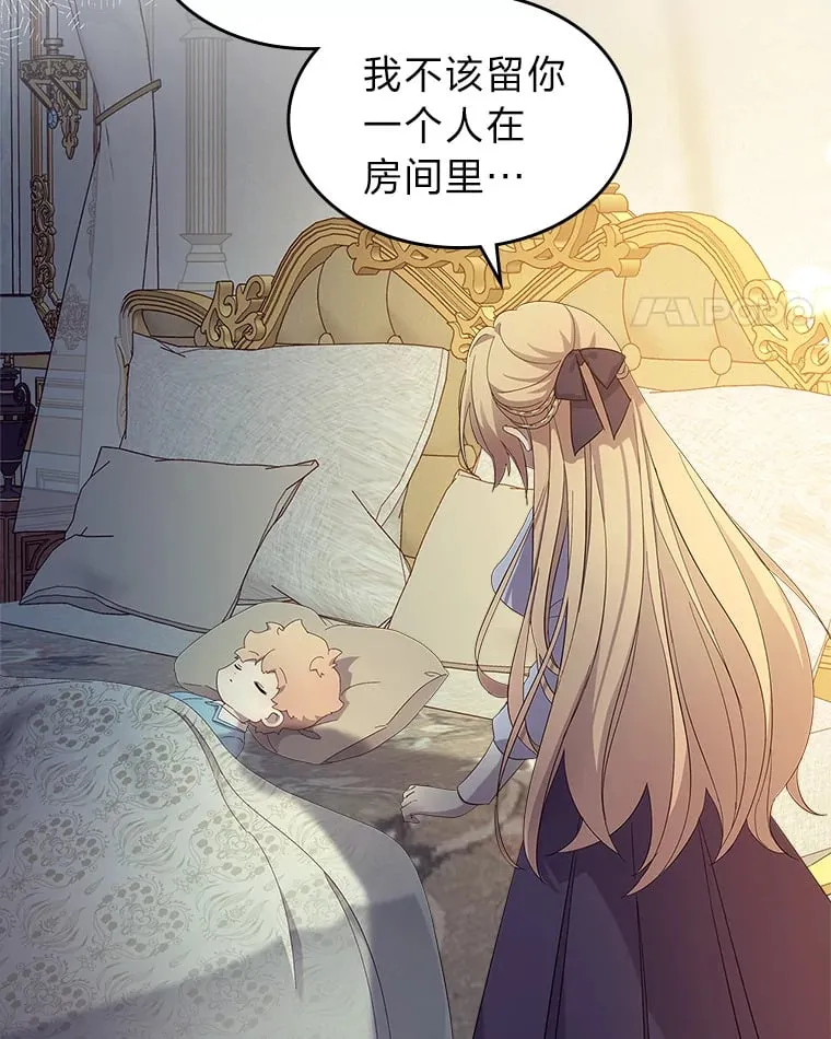 47.暗中的危险 第30页