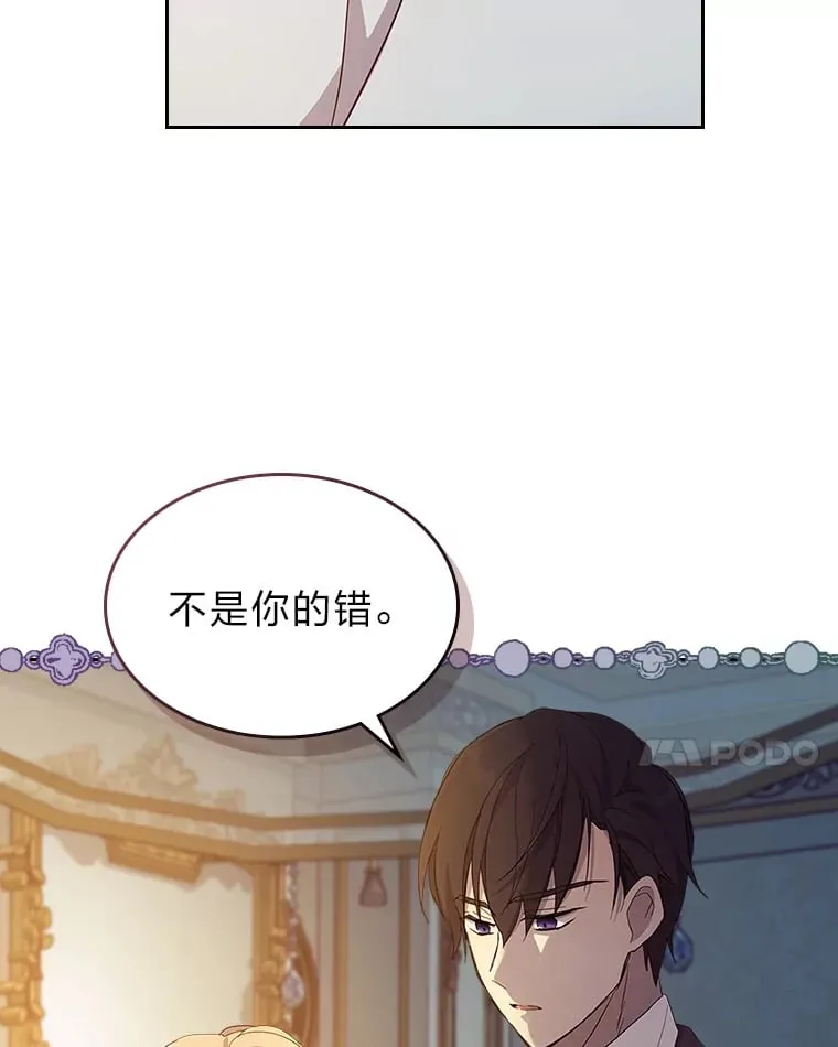 47.暗中的危险 第33页