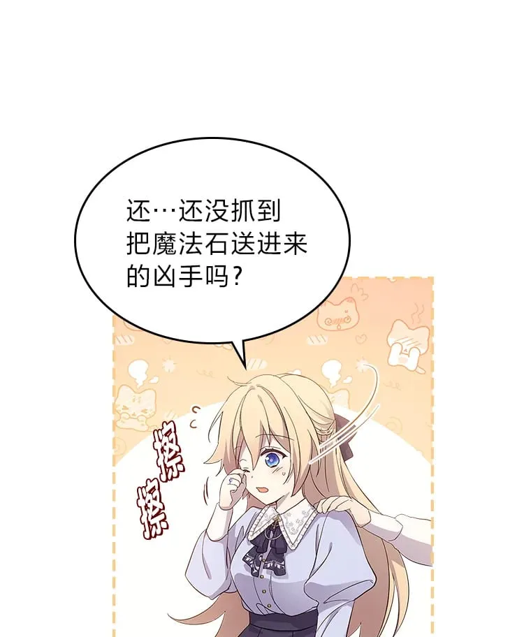 47.暗中的危险 第35页