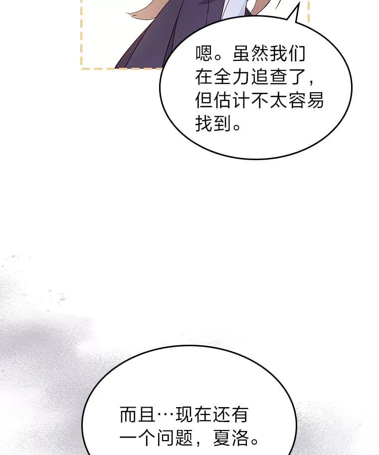 47.暗中的危险 第36页