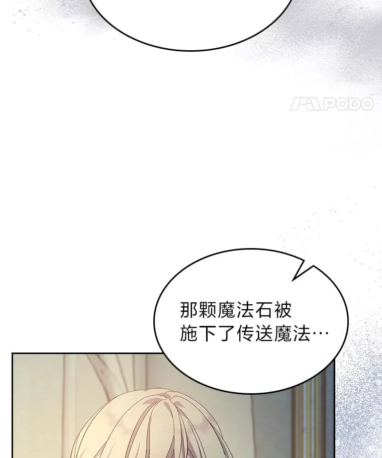 47.暗中的危险 第37页