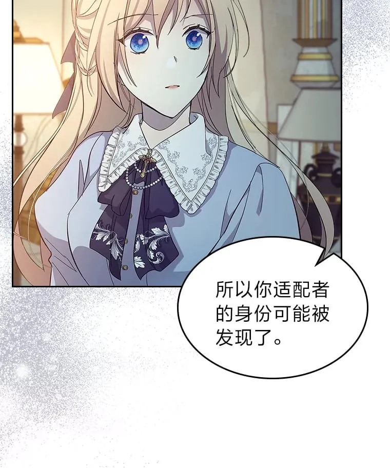 47.暗中的危险 第38页