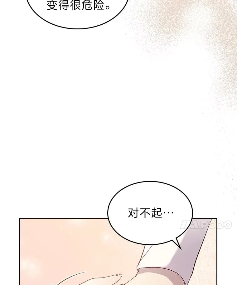 47.暗中的危险 第40页