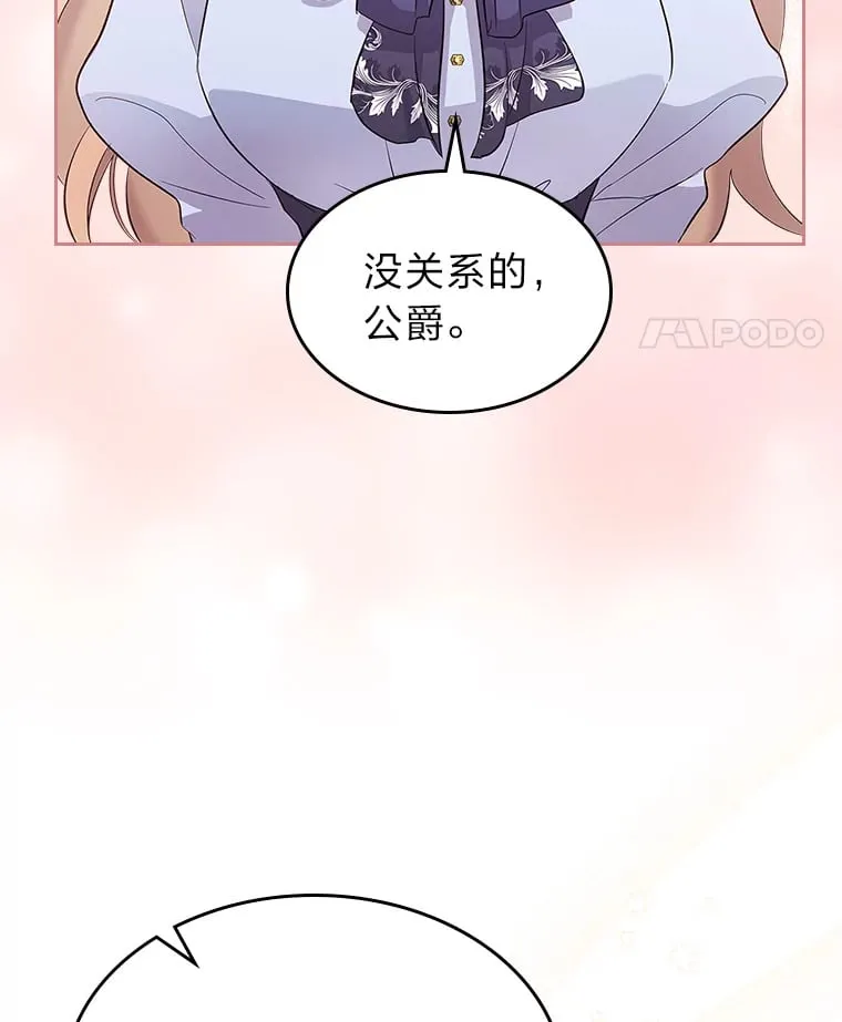 47.暗中的危险 第44页