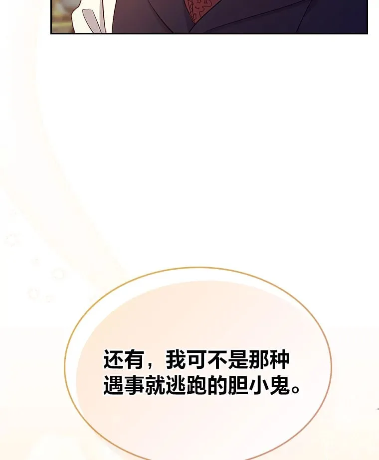 47.暗中的危险 第46页