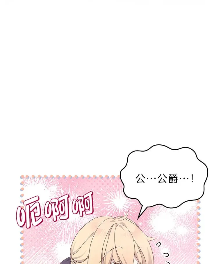 47.暗中的危险 第56页