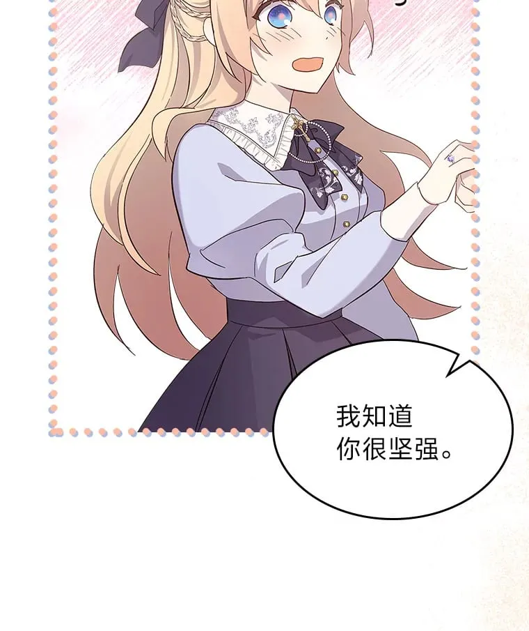 47.暗中的危险 第57页