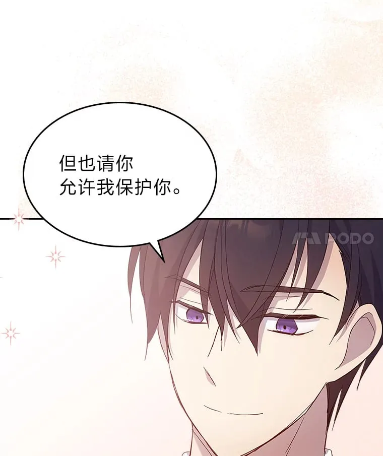 47.暗中的危险 第58页