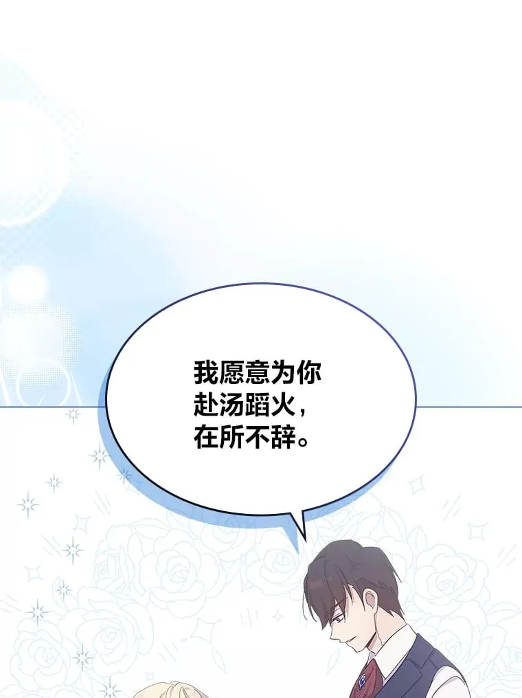 47.暗中的危险 第60页