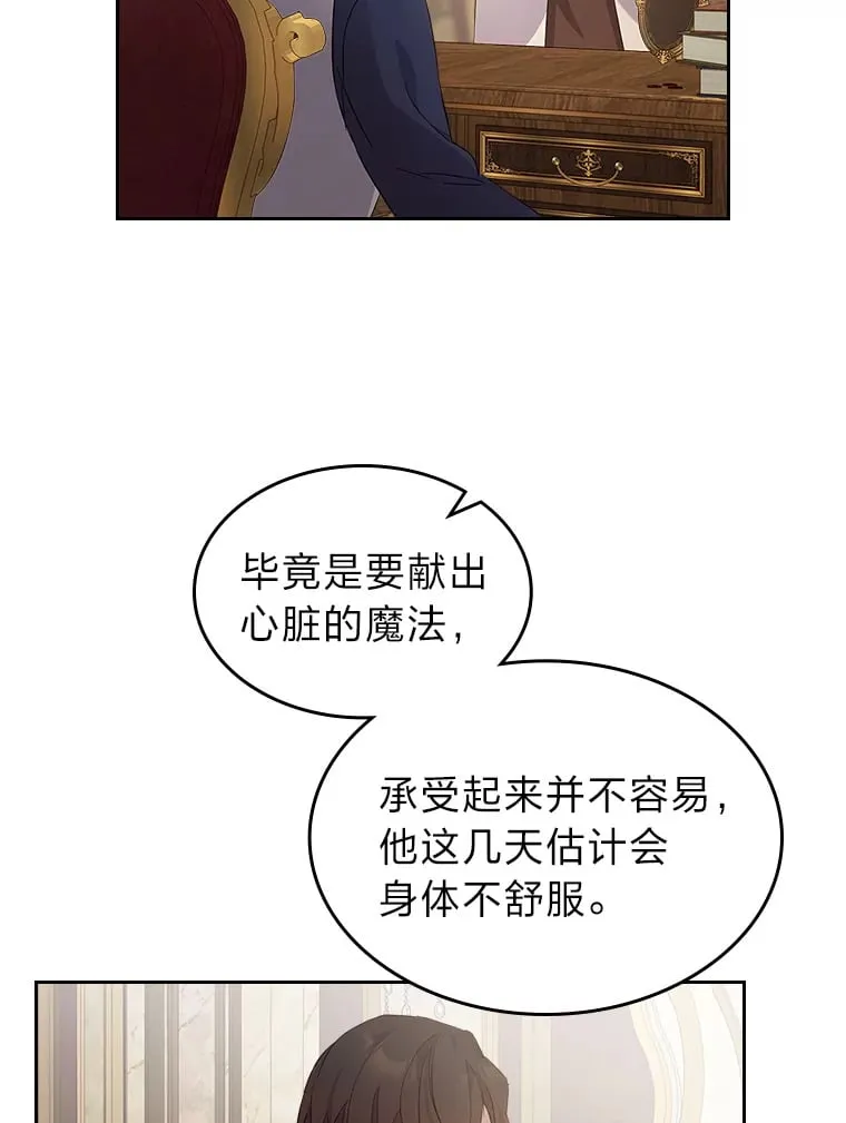 47.暗中的危险 第70页