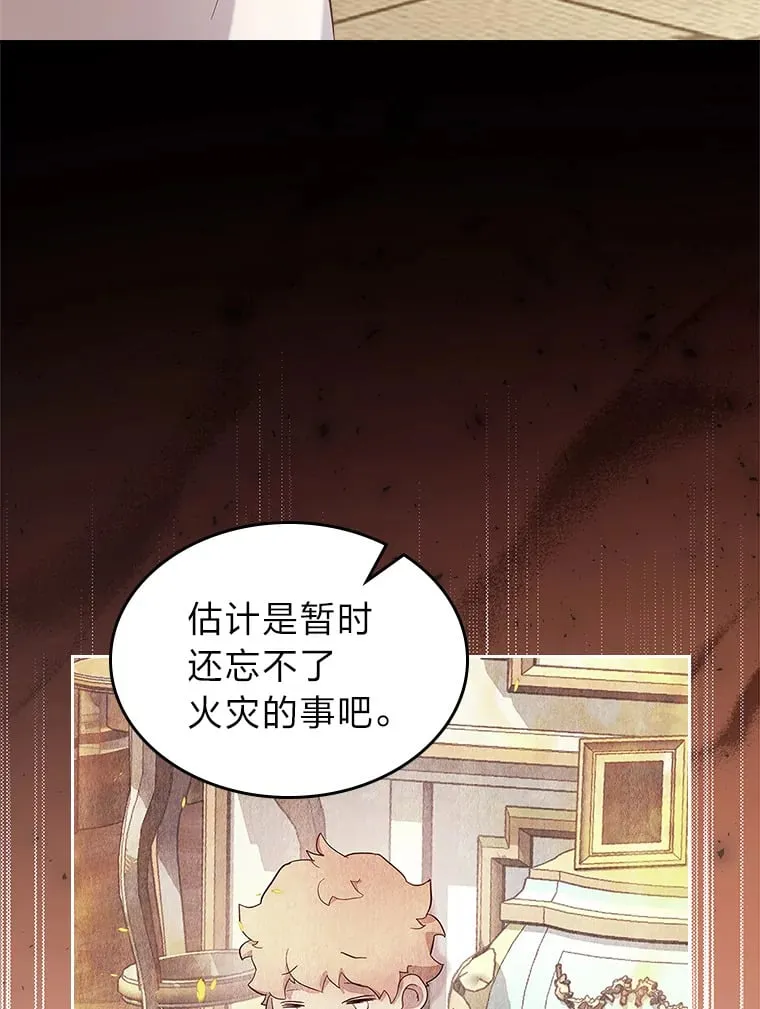 47.暗中的危险 第73页